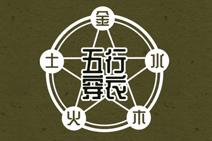 择吉老黄历 择吉日大全 结婚择吉日