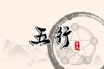 搬家择吉日 开业择吉日 择吉日查询