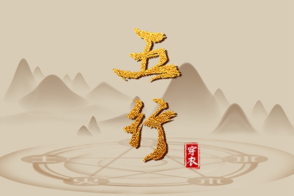 择吉黄历每日宜忌 黄历择吉 结婚择吉日